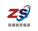 Dongguan Zhisui Precision Mold Co., Ltd.